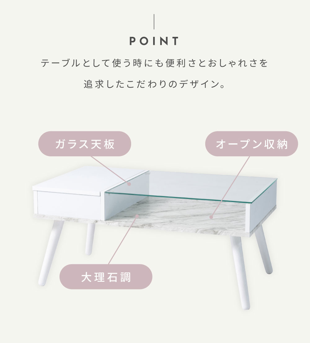東谷 センターテーブル 大理石調 幅80cm 収納 白 ガラステーブル