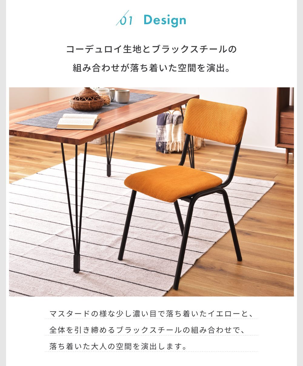 チェア ダイニングチェア イス 椅子 いす コーデュロイ おしゃれ 可愛い シンプル ダイニング リビング