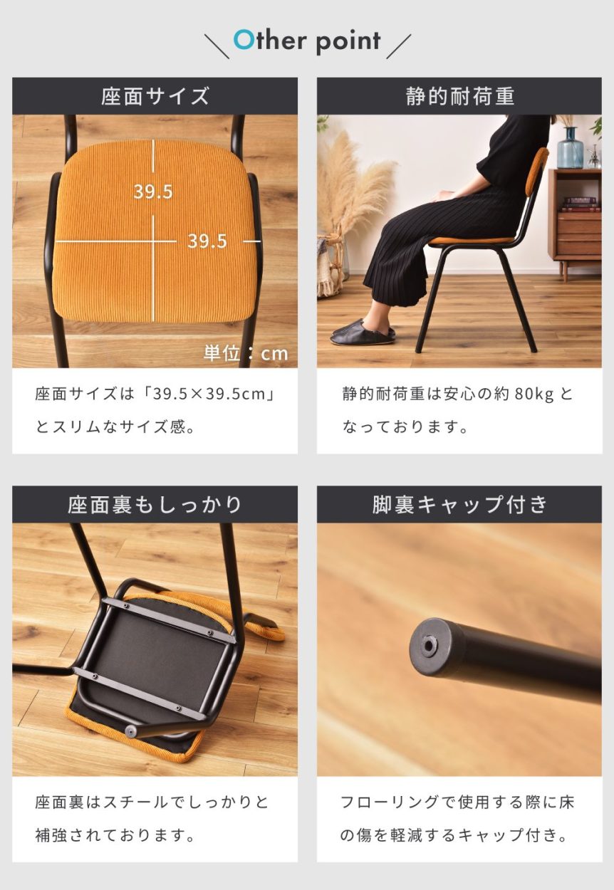 チェア ダイニングチェア イス 椅子 いす コーデュロイ おしゃれ 可愛い シンプル ダイニング リビング
