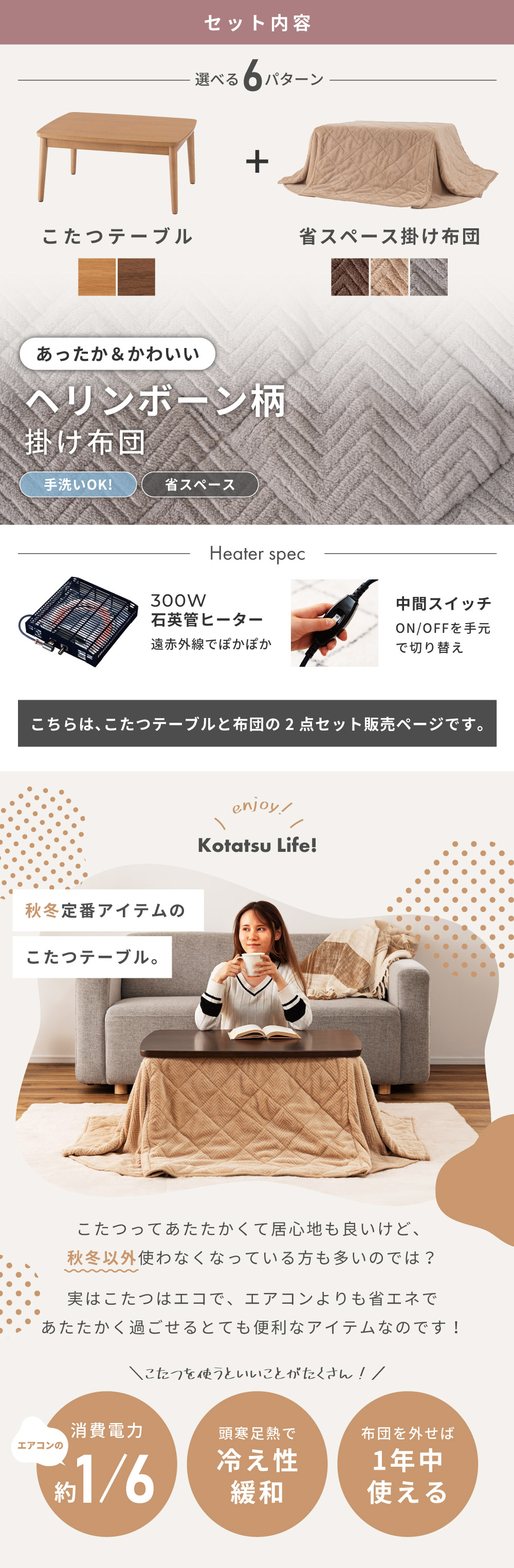 こたつセット 長方形 一人 80×60 布団 洗濯可能 2人 テーブル ダイニング おしゃれ ロータイプ 木製 