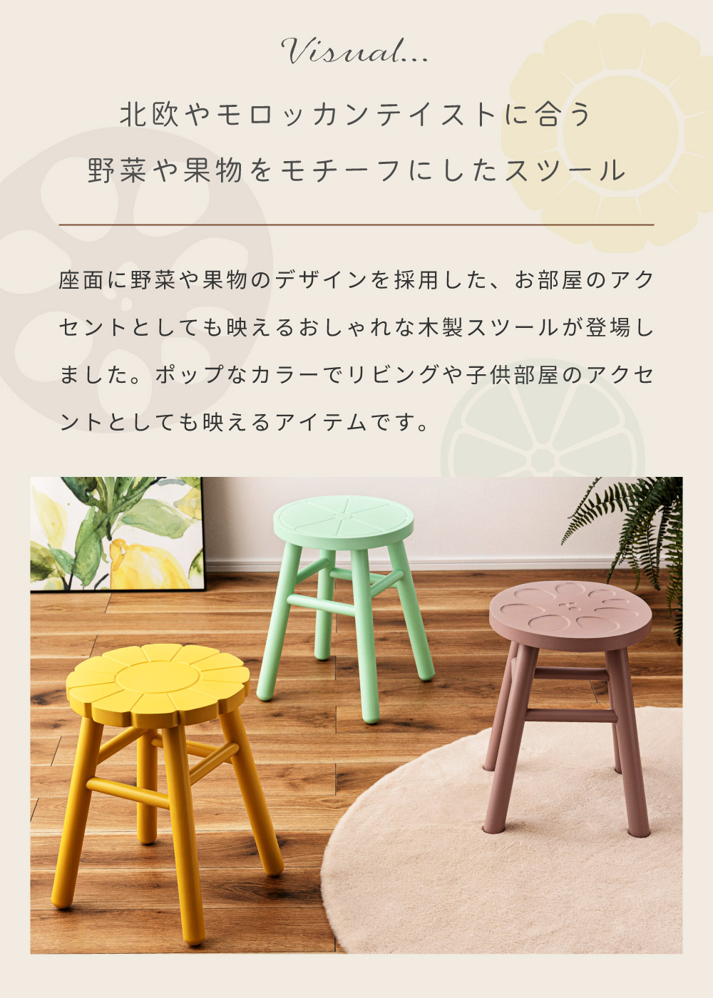 東谷 スツール 木製 天然木 完成品 北欧 ダイニングチェア 子ども