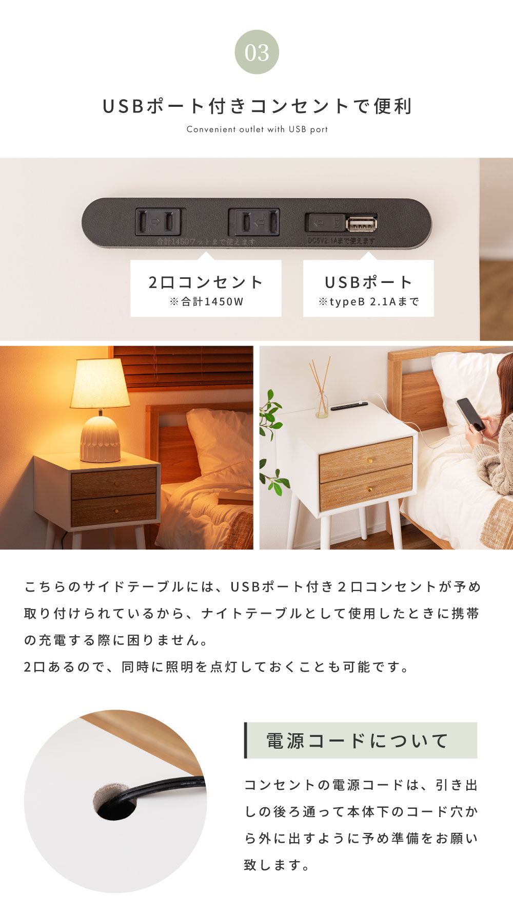 サイドテーブル ナイトテーブル おしゃれ USBポート コンセント USBポート付 コンセント付 シンプル 引き出し 収納 ブラック ホワイト 木製  電源 電源コード : bly-51 : エフコルメ F'KOLME 家具 雑貨 カーテン - 通販 - Yahoo!ショッピング