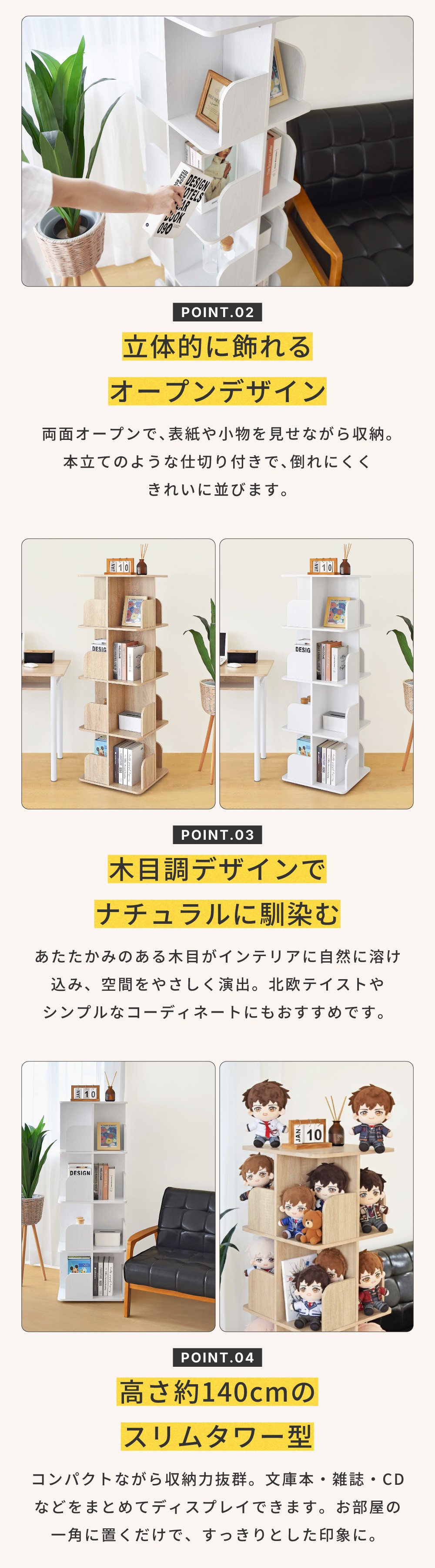 東谷 本棚 回転式 木製 ディスプレイ シェルフ 木目調 棚 ラック 省
