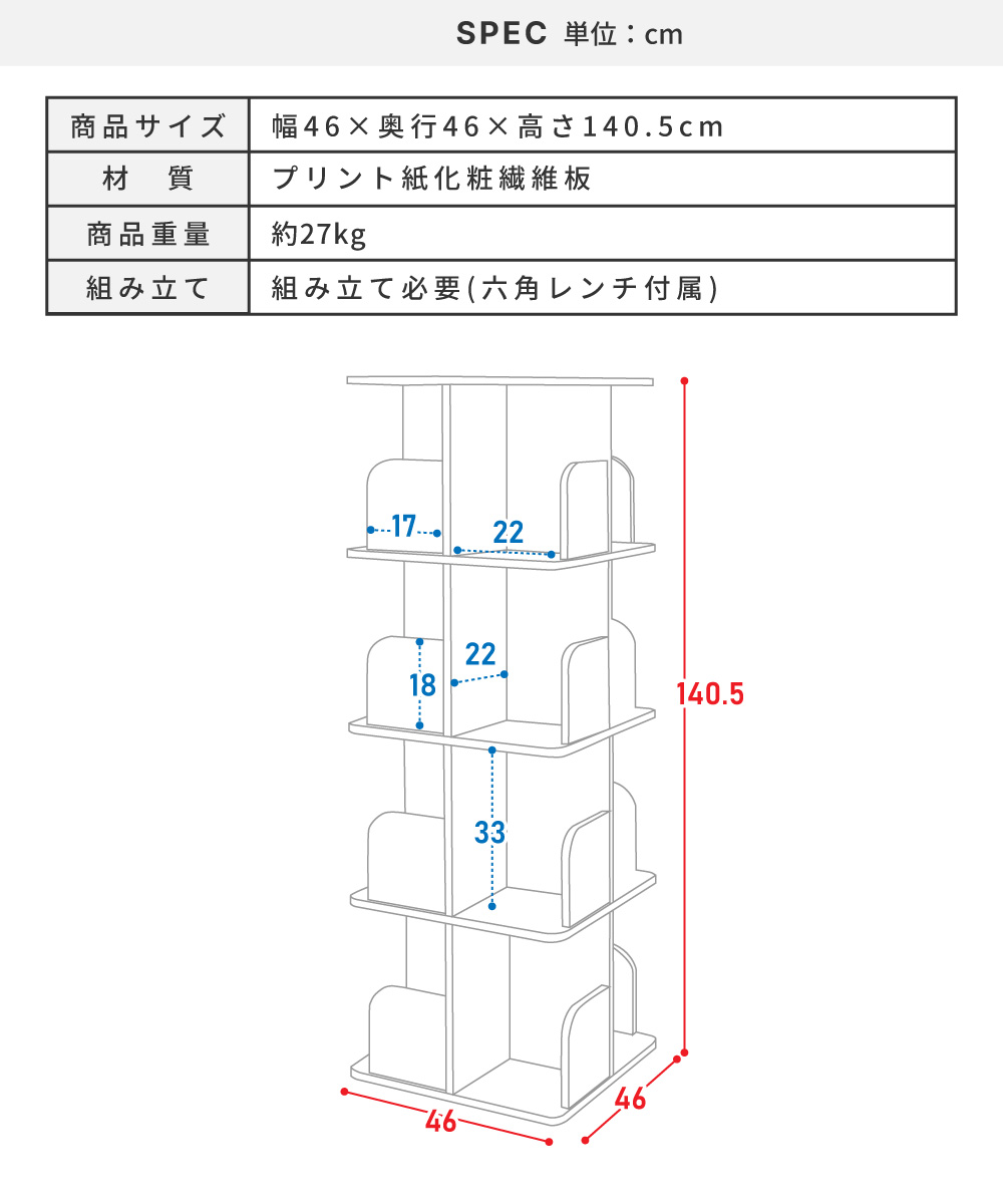 東谷 本棚 回転式 木製 ディスプレイ シェルフ 木目調 棚 ラック 省
