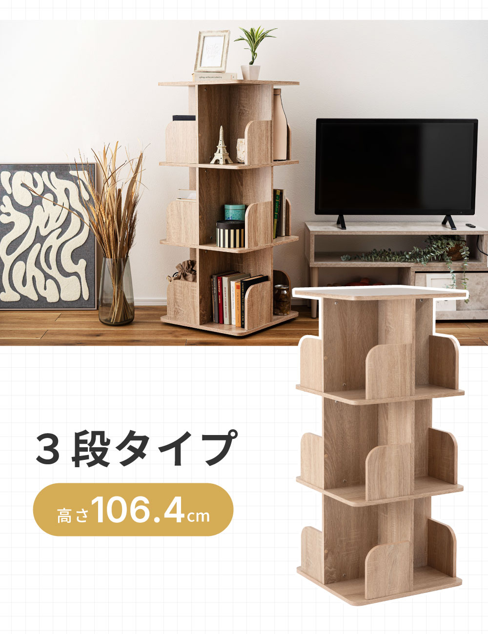 東谷 本棚 回転式 省スペース 2段 スリム シンプル 角丸 コンパクト 3