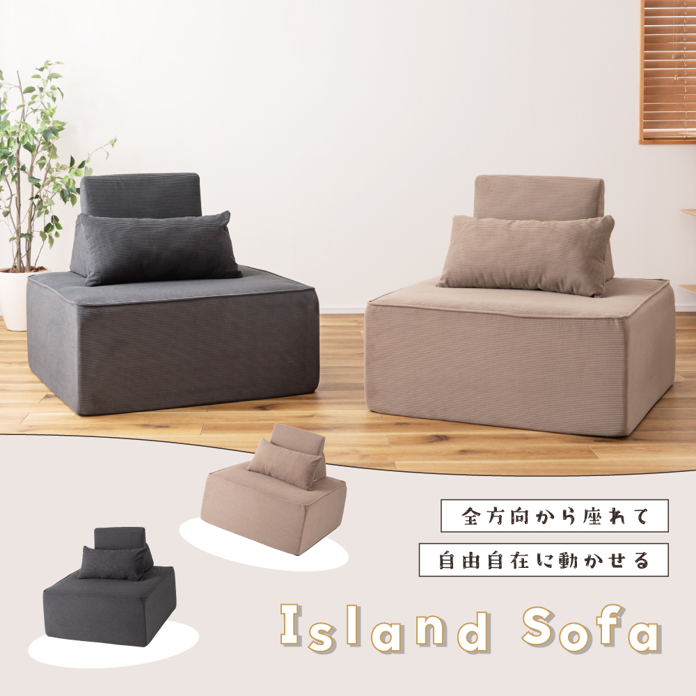 ソファーベッド クッション 一人掛け 一人用 ローソファー おしゃれ カバーリング ベージュ ダークグレイ 肘なし