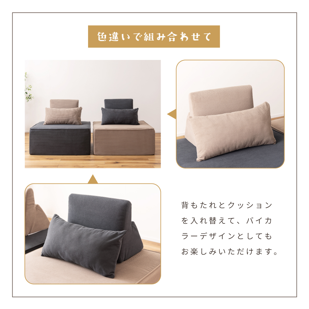 ソファーベッド クッション 一人掛け 一人用 ローソファー おしゃれ カバーリング ベージュ ダークグレイ 肘なし