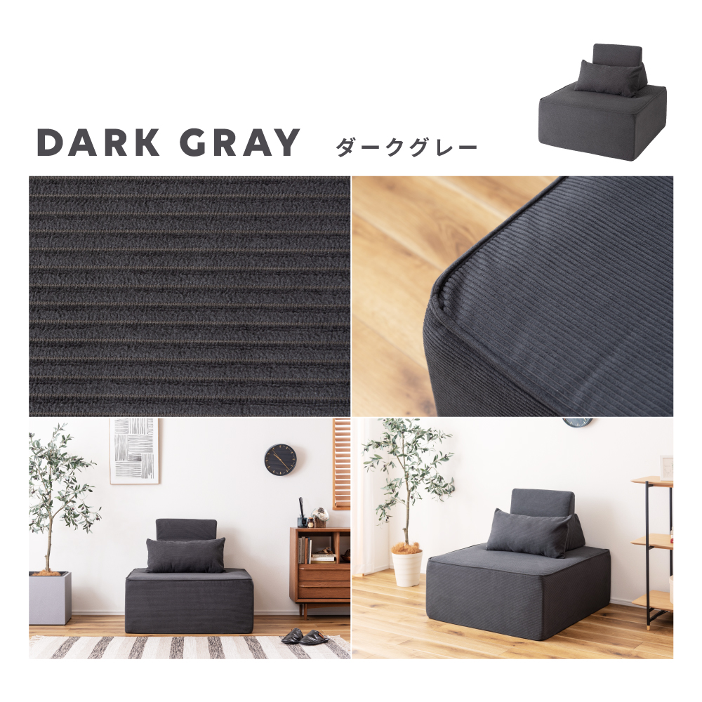 ソファーベッド クッション 一人掛け 一人用 ローソファー おしゃれ カバーリング ベージュ ダークグレイ 肘なし