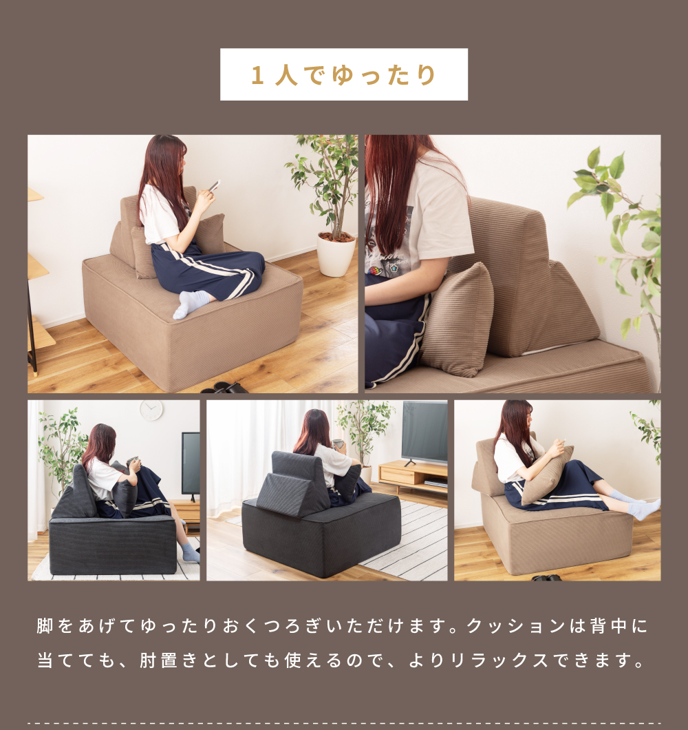 ソファーベッド クッション 一人掛け 一人用 ローソファー おしゃれ カバーリング ベージュ ダークグレイ 肘なし