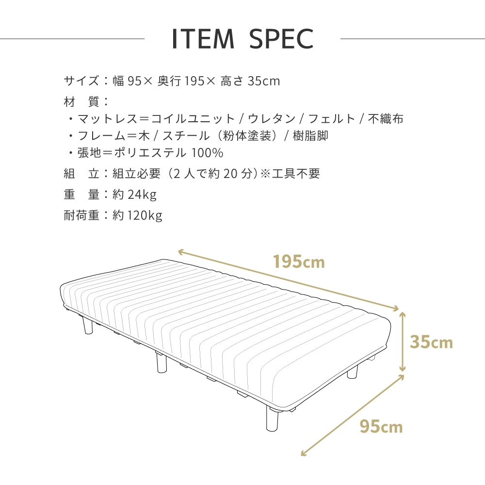 脚付きマットレス