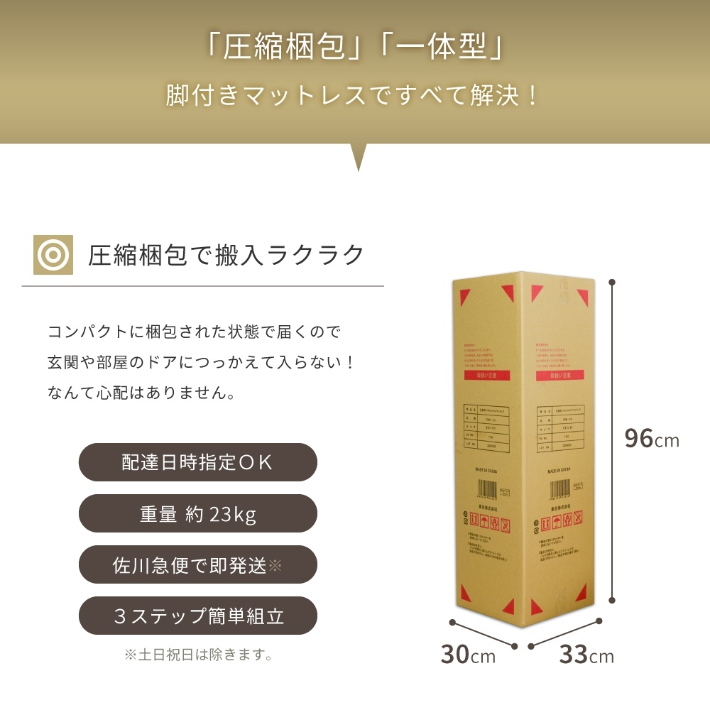 脚付きマットレス