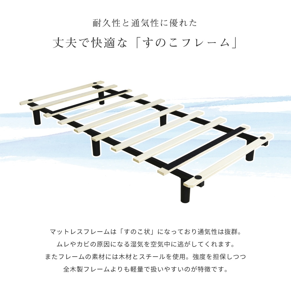 脚付きマットレス