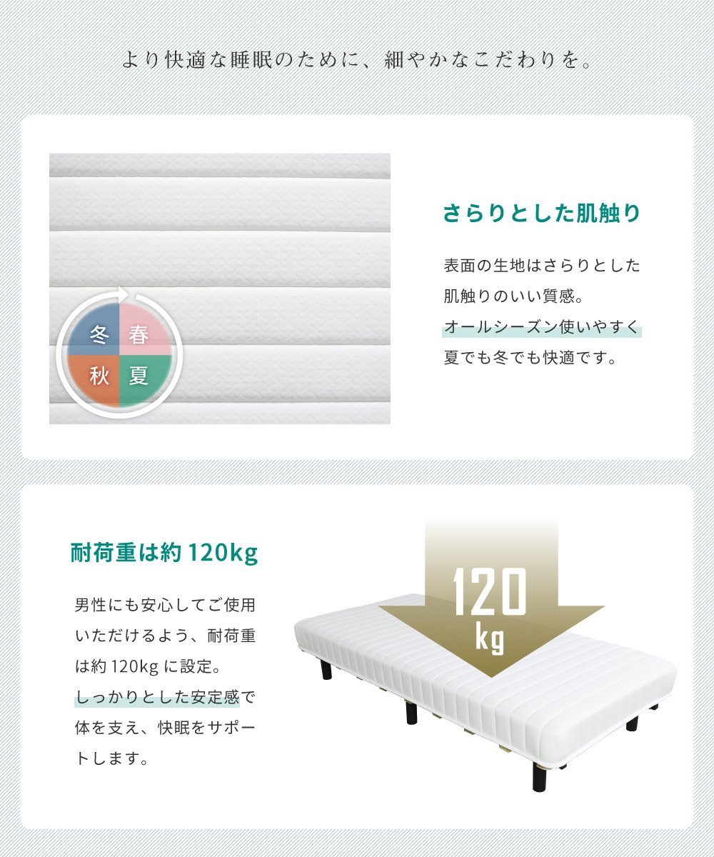 脚付きマットレス