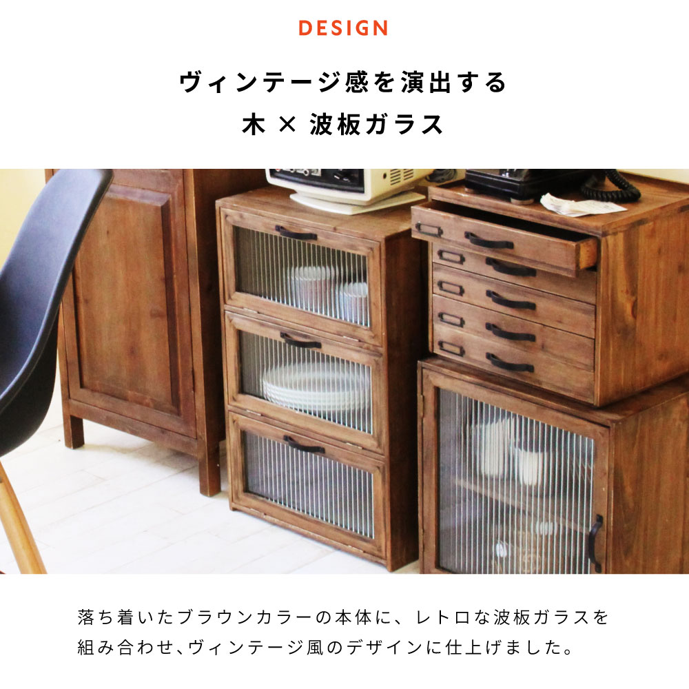 みんなが待ってた！＼再入荷待ち／人気ランキング キャビネット 東谷 3段 ガラス チェスト 扉付き フラップ式 チェスト・タンス