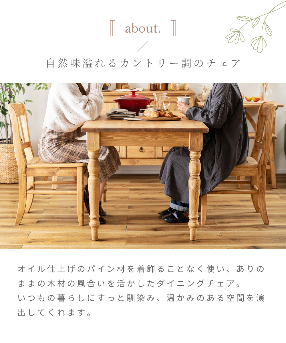 ダイニングチェア おしゃれ 椅子 座面高42 木製 北欧 完成品 肘無し パイン材 食卓椅子