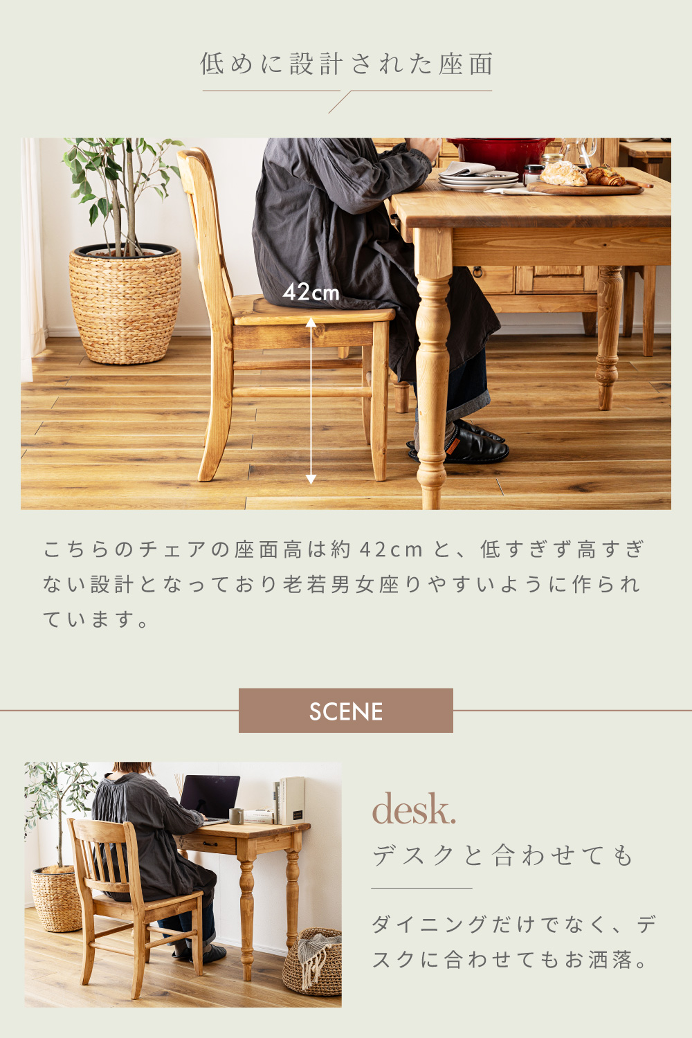 ダイニングチェア おしゃれ 椅子 座面高42 木製 北欧 完成品 肘無し パイン材 食卓椅子