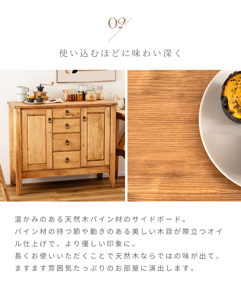 サイドボード キャビネット 幅95 収納 チェスト おしゃれ 木製 引き出し4つ 天然木