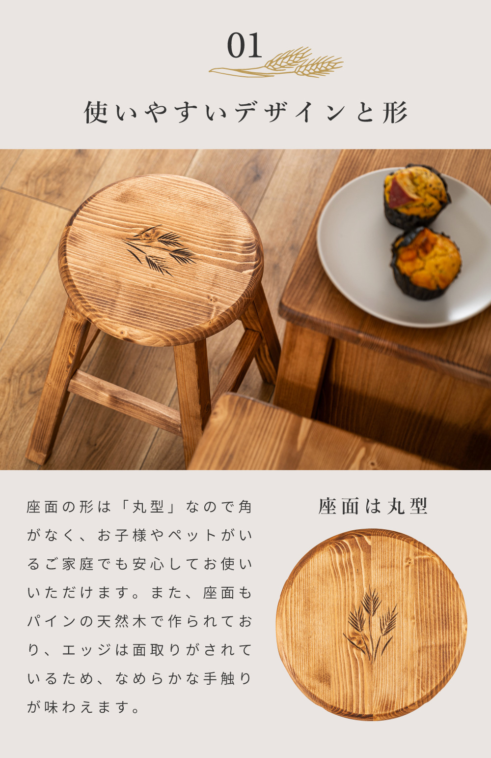 スツール 丸 椅子 高さ46cm おしゃれ 木製 玄関 パイン材 キッチン 天然木 完成品 カントリー
