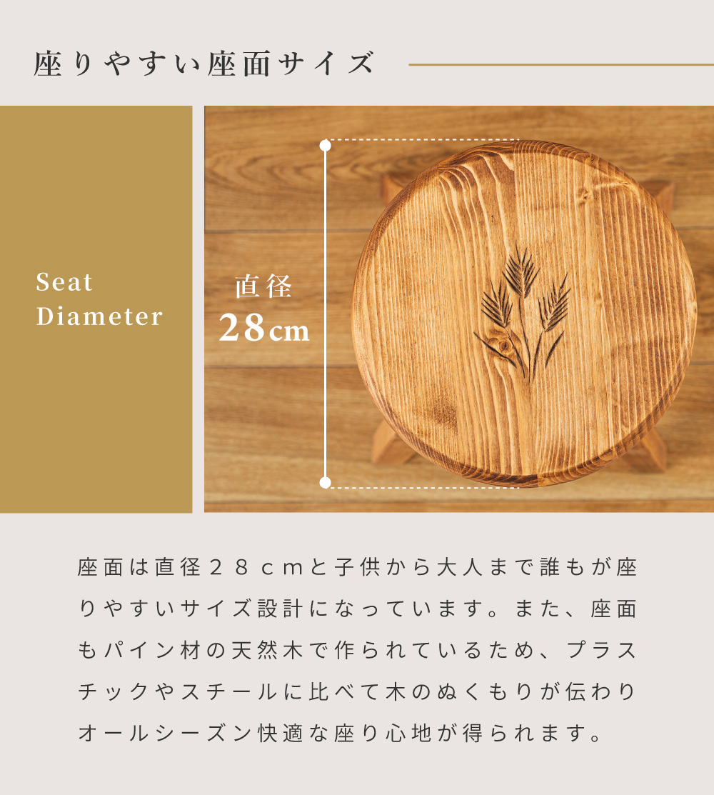 スツール 丸 椅子 高さ46cm おしゃれ 木製 玄関 パイン材 キッチン 天然木 完成品 カントリー