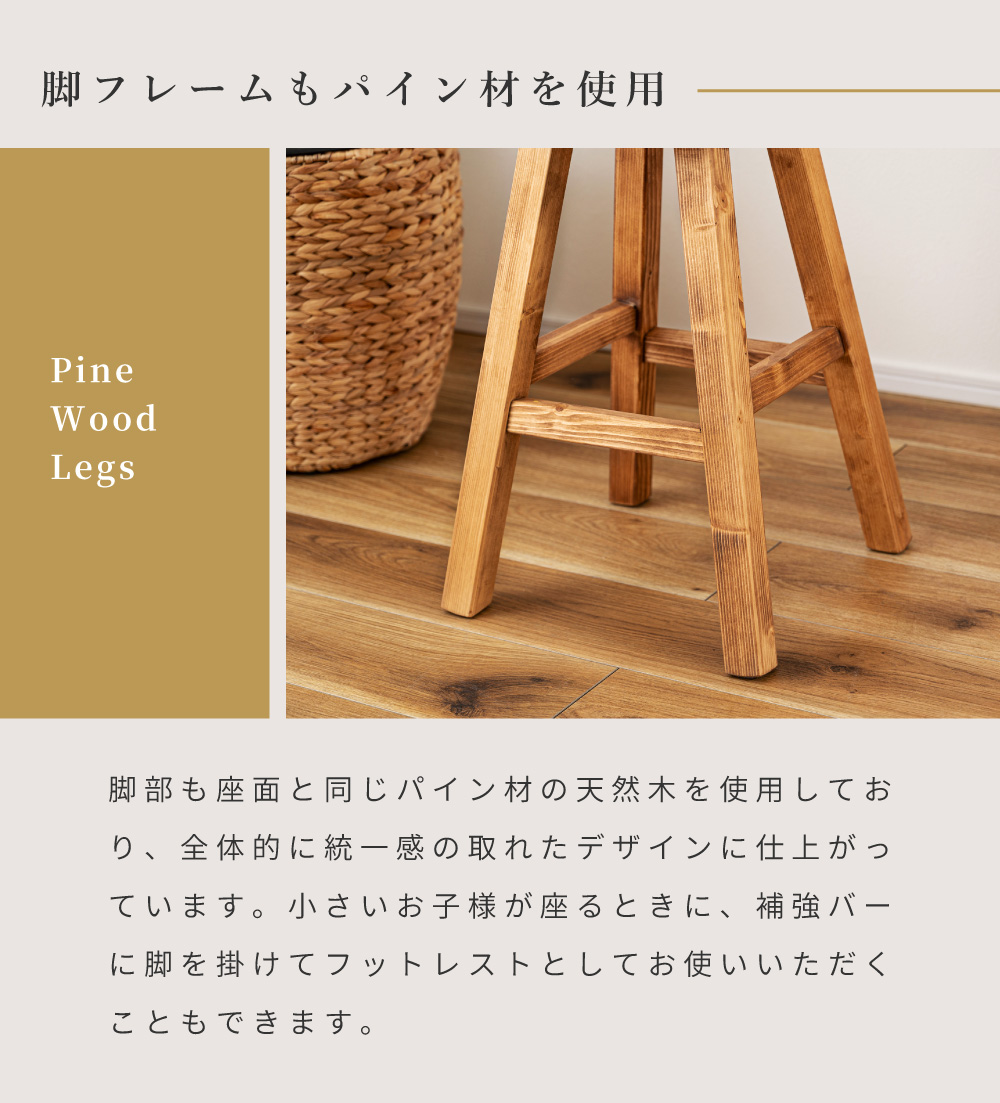 スツール 丸 椅子 高さ46cm おしゃれ 木製 玄関 パイン材 キッチン 天然木 完成品 カントリー