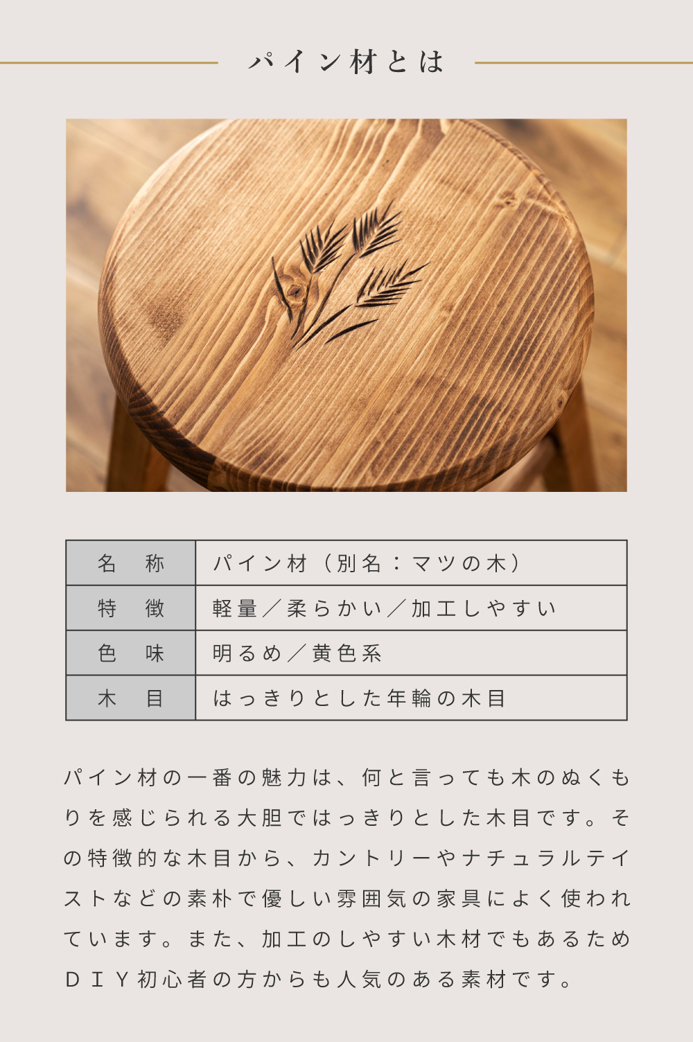 スツール 丸 椅子 高さ46cm おしゃれ 木製 玄関 パイン材 キッチン 天然木 完成品 カントリー