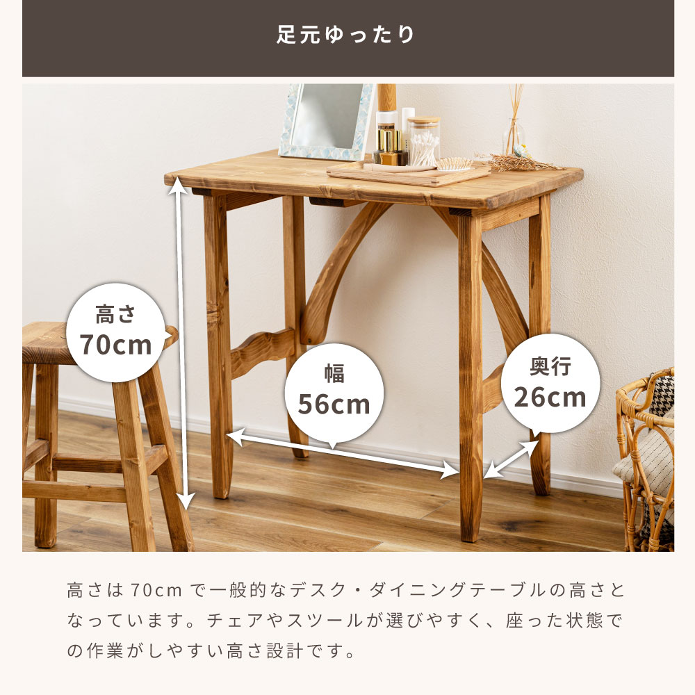 デスク スリム パソコンデスク 幅75cm 机 コンソール おしゃれ パイン材 アンティーク
