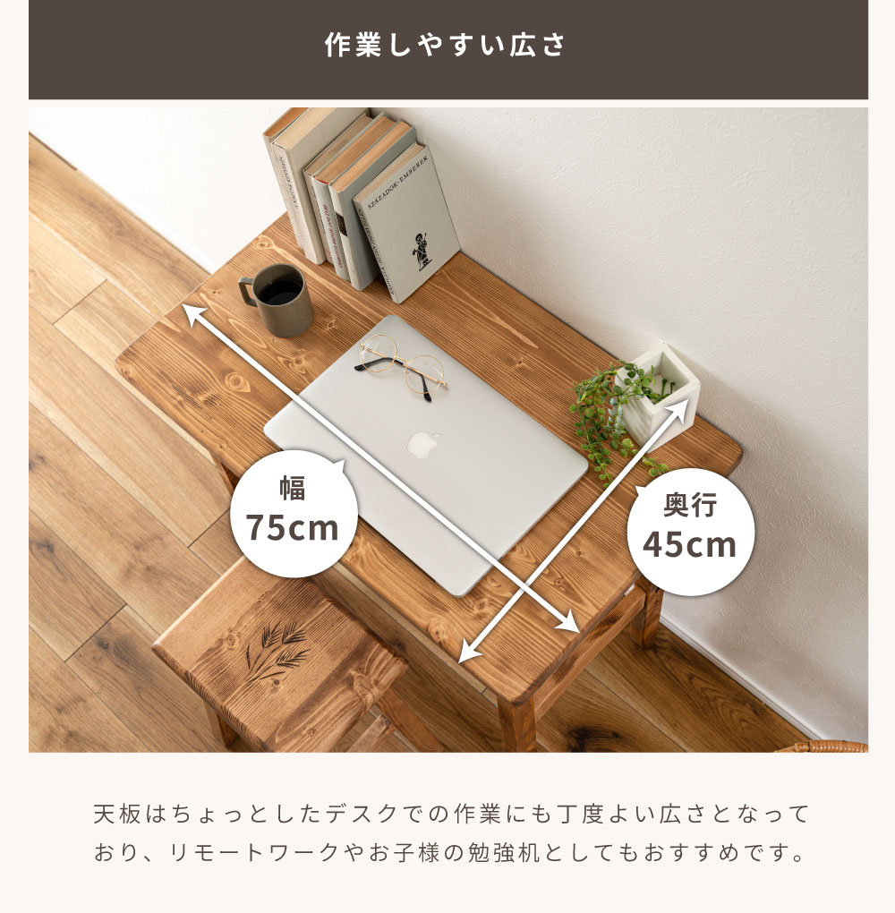 デスク スリム パソコンデスク 幅75cm 机 コンソール おしゃれ パイン材 アンティーク