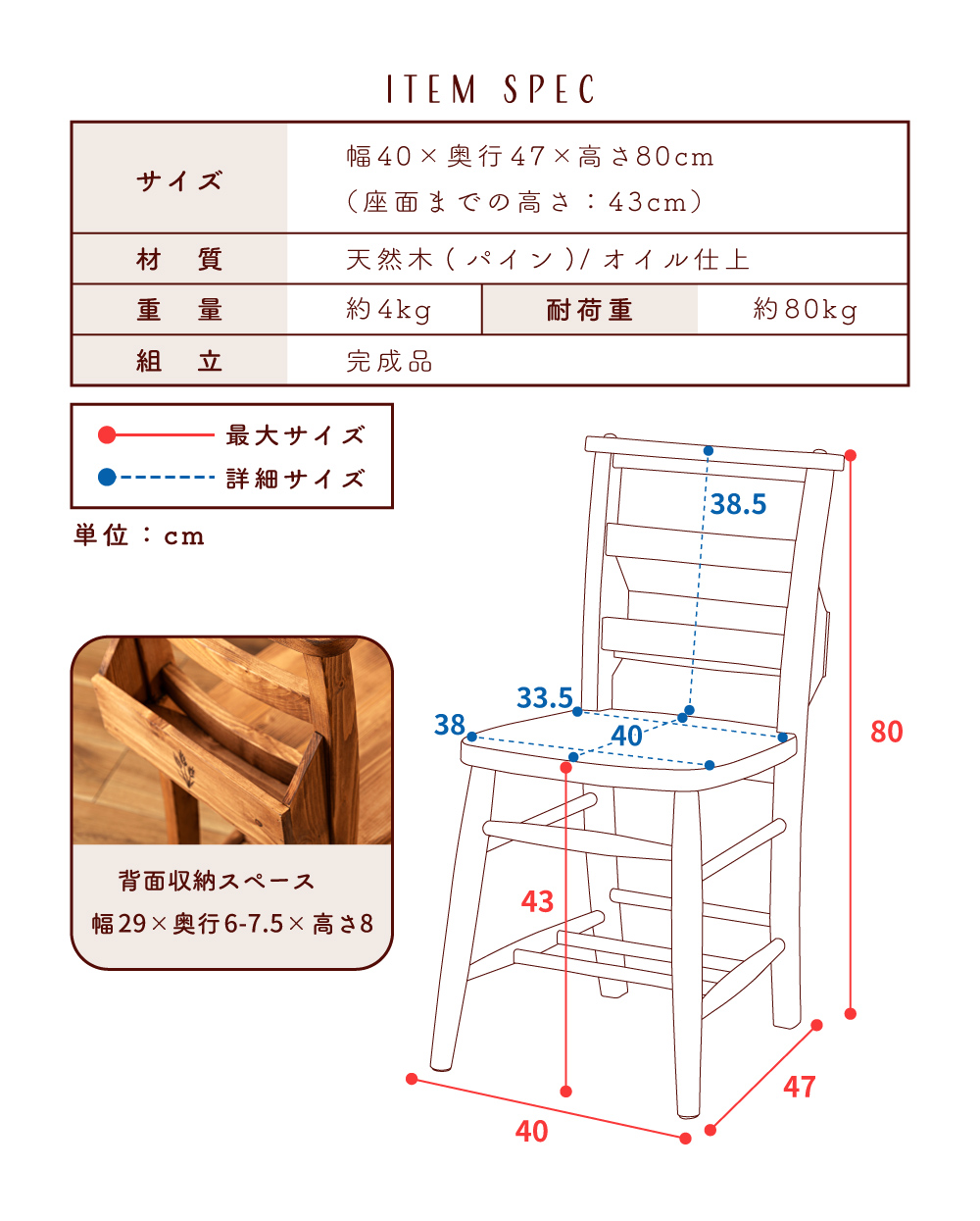 東谷 ダイニングチェア おしゃれ 椅子 幅40cm 完成品 肘無し 木製 北欧