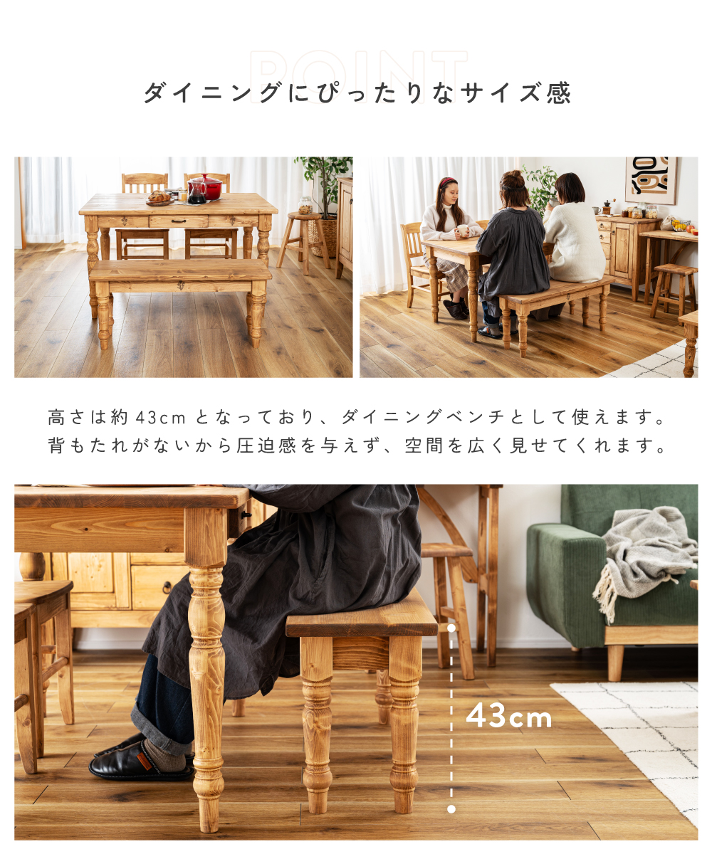 東谷 ダイニングベンチ おしゃれ 座面高43 長椅子 チェア 天然木