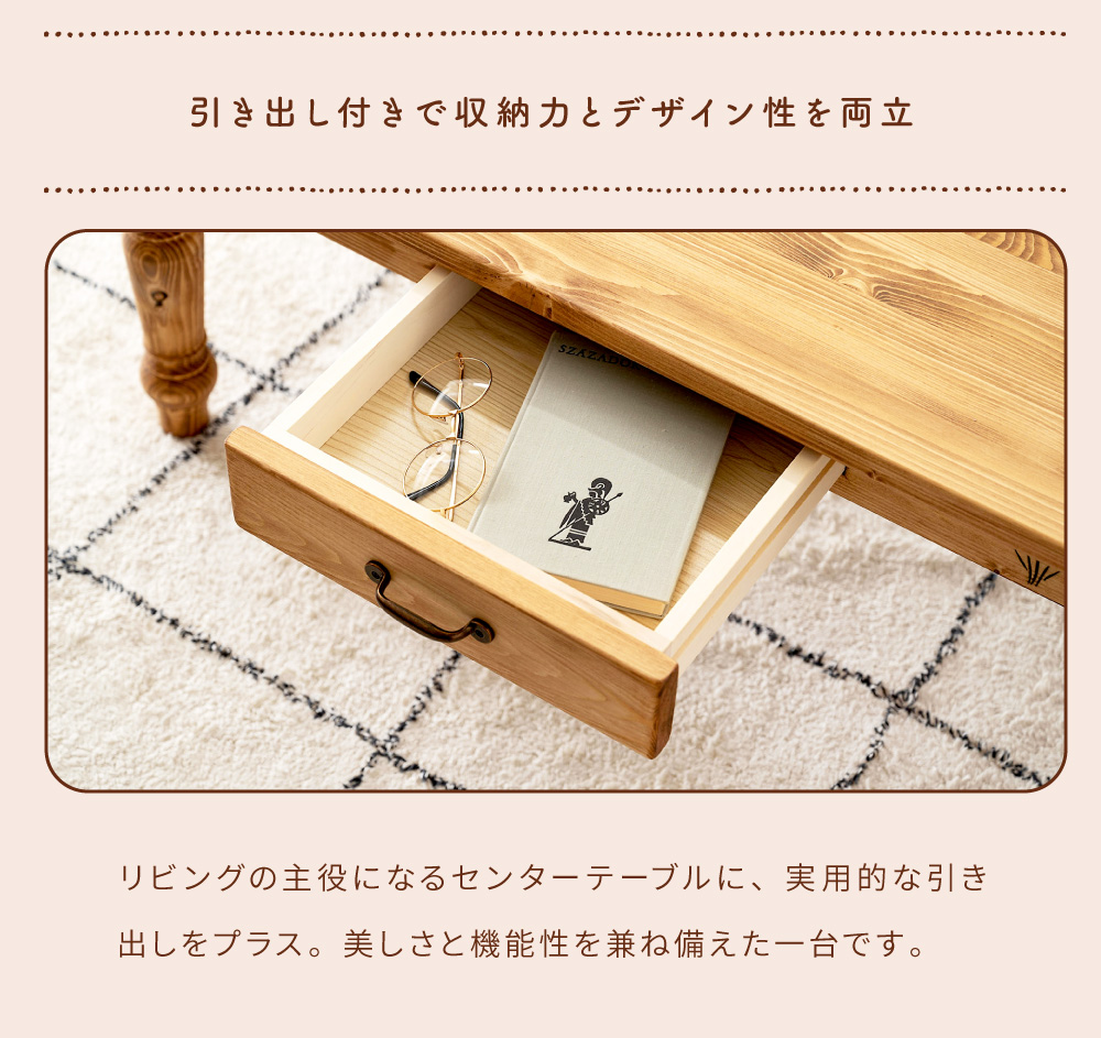 東谷 ローテーブル おしゃれ 幅100cm 座卓 パイン材 センターテーブル