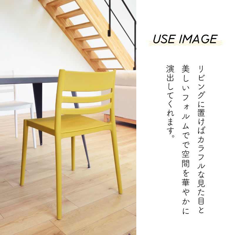 ホワイトプラスチック製シンプルチェア 東谷 ダイニングチェア チェア チェアー 椅子 白 おしゃれ ホワイト