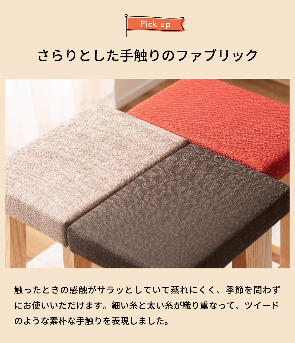 スツール 木製 チェア 椅子 おしゃれ ハイスツール 腰掛 腰掛け 生地 布地 北欧 安い
