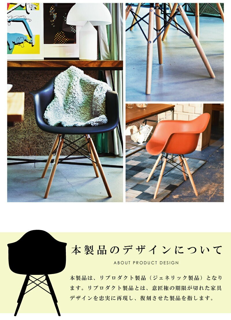 東谷 イームズチェア ダイニングチェア 座面高46cm おしゃれ リ