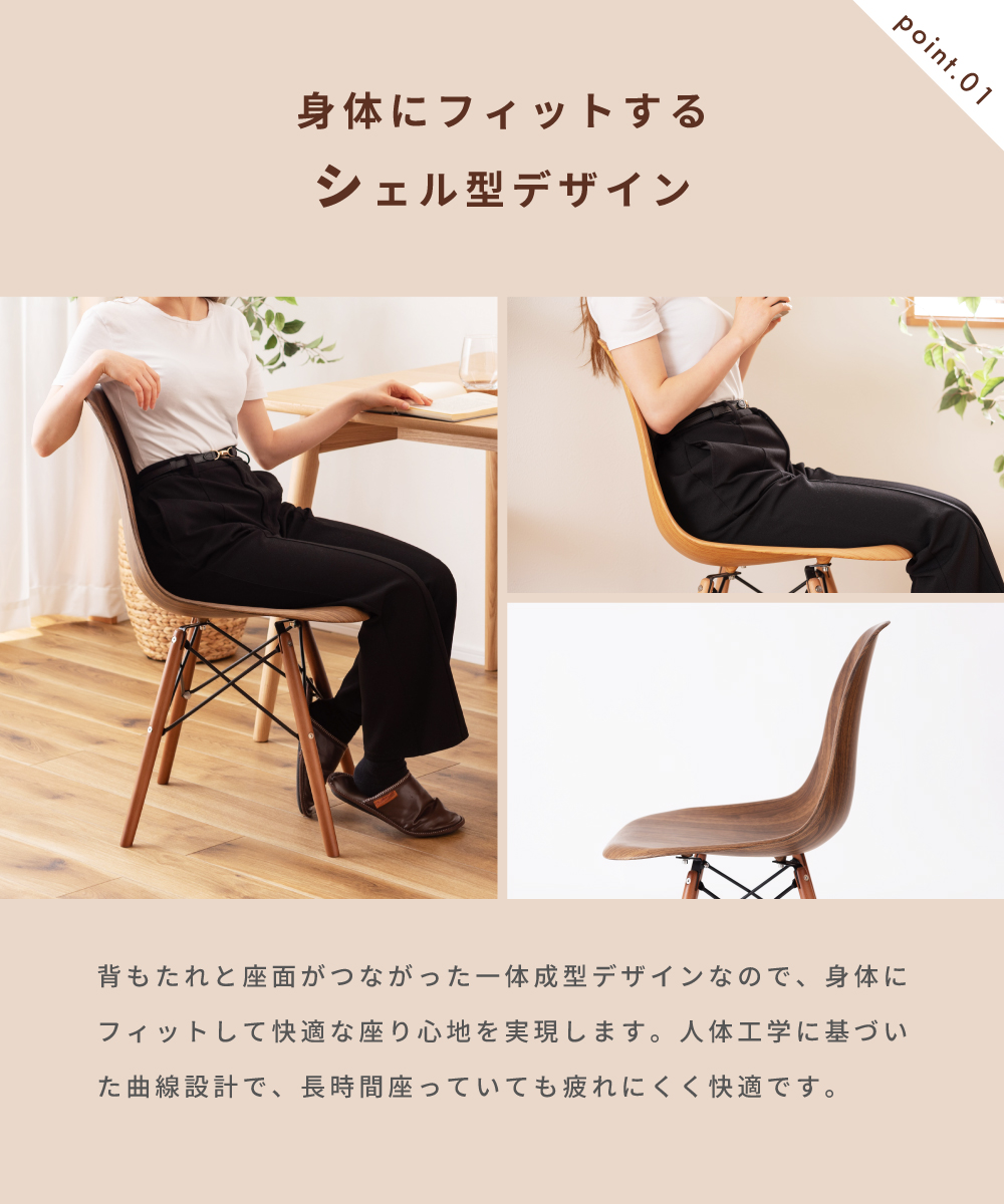 東谷 ダイニングチェア カウンターチェア 椅子 イームズチェア