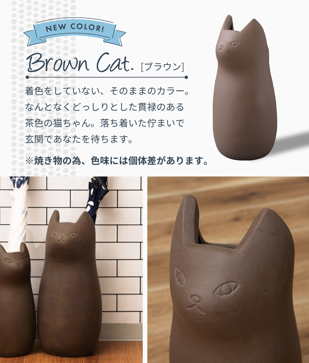 傘立て スリム アンブレラスタンド 陶器 玄関収納 2色 ホワイト/ブラック 梅雨 猫 ネコ ネコ型 おしゃれ シンプル 邪魔にならない