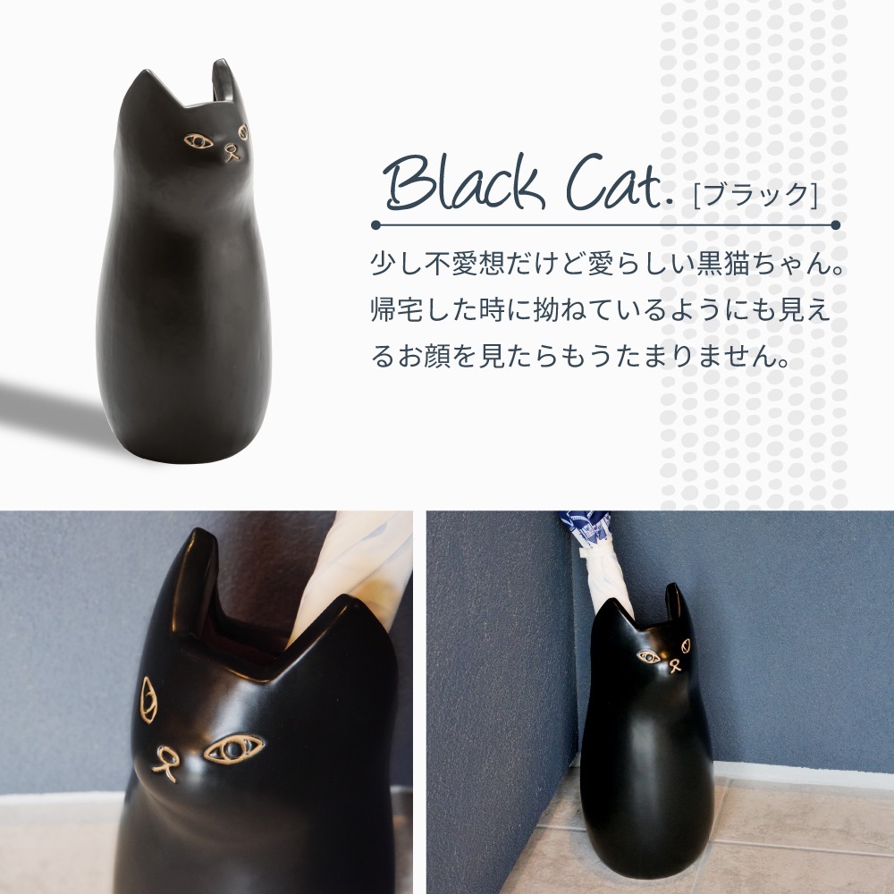 傘立て スリム アンブレラスタンド 陶器 玄関収納 2色 ホワイト/ブラック 梅雨 猫 ネコ ネコ型 おしゃれ シンプル 邪魔にならない