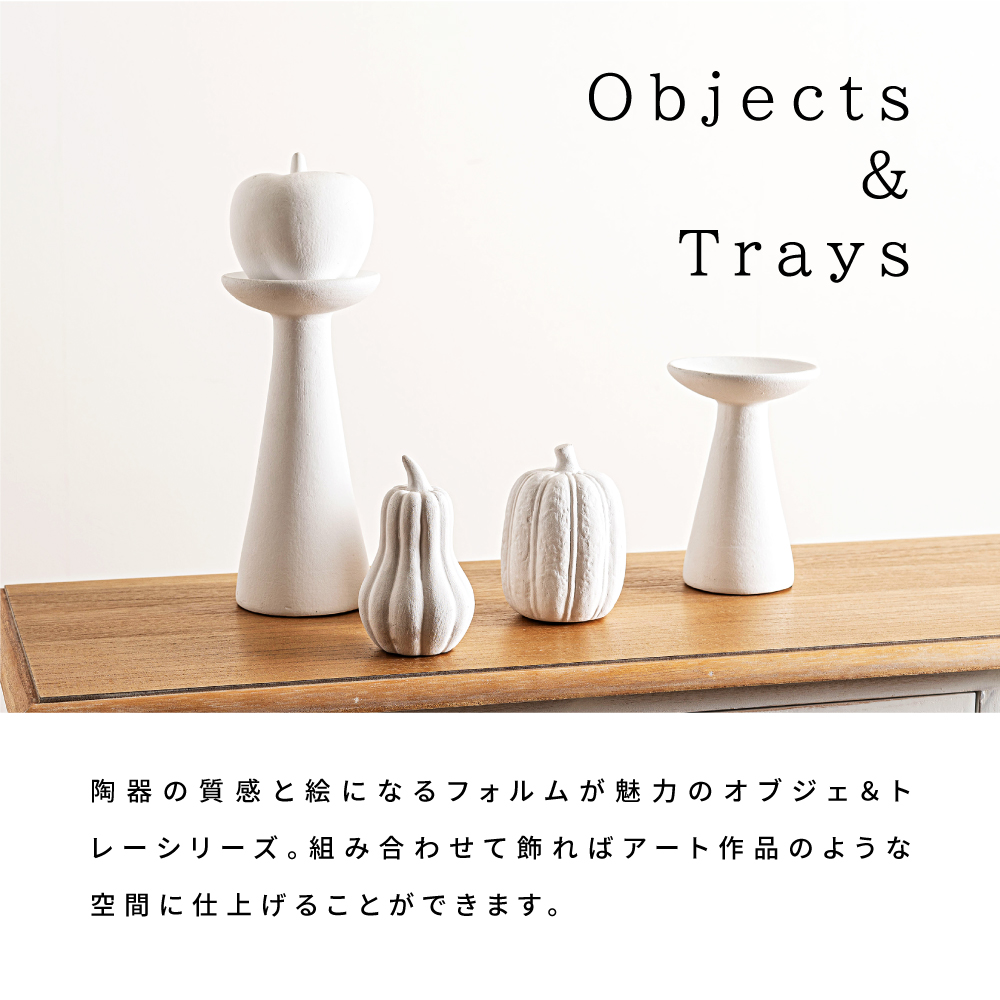 東谷 オブジェ 小物置き 陶器 おしゃれ 高さ16 トレー アクセサリー