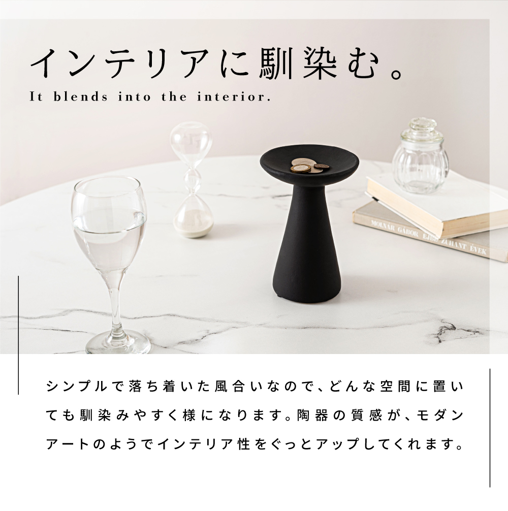 東谷 オブジェ 小物置き 陶器 おしゃれ 北欧 玄関 アクセサリートレー