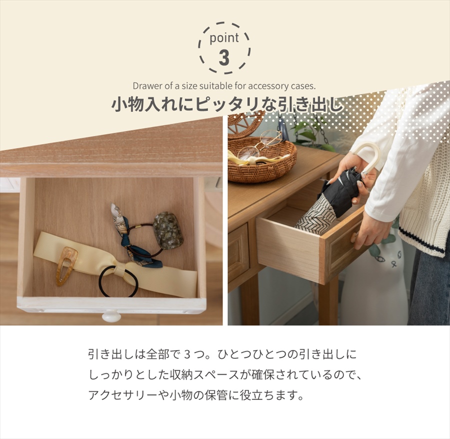 コンソールテーブル デスク テーブル 天然木 北欧 玄関 書斎机 コンソール 作業机 机 引出し おしゃれ 木製