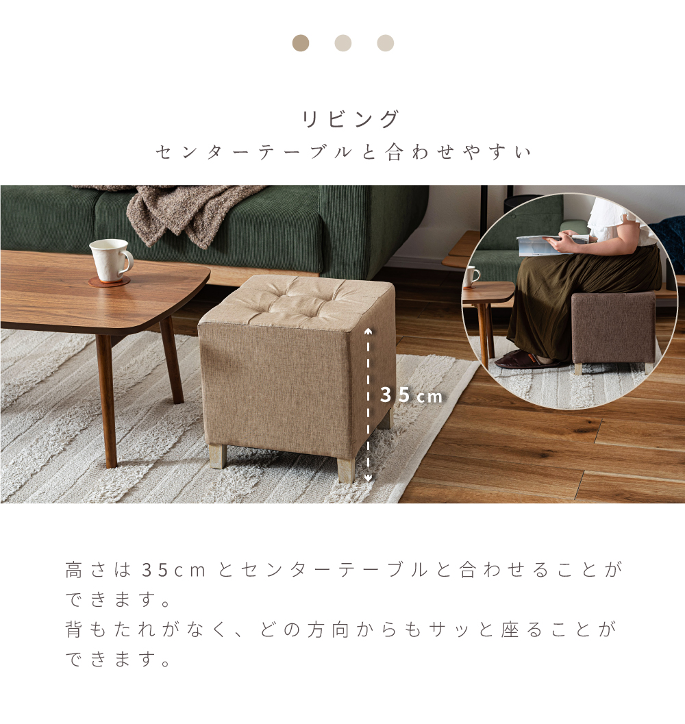 東谷 スツール 高さ35cm 椅子 チェアー キューブ型 小さい 腰掛 正方形