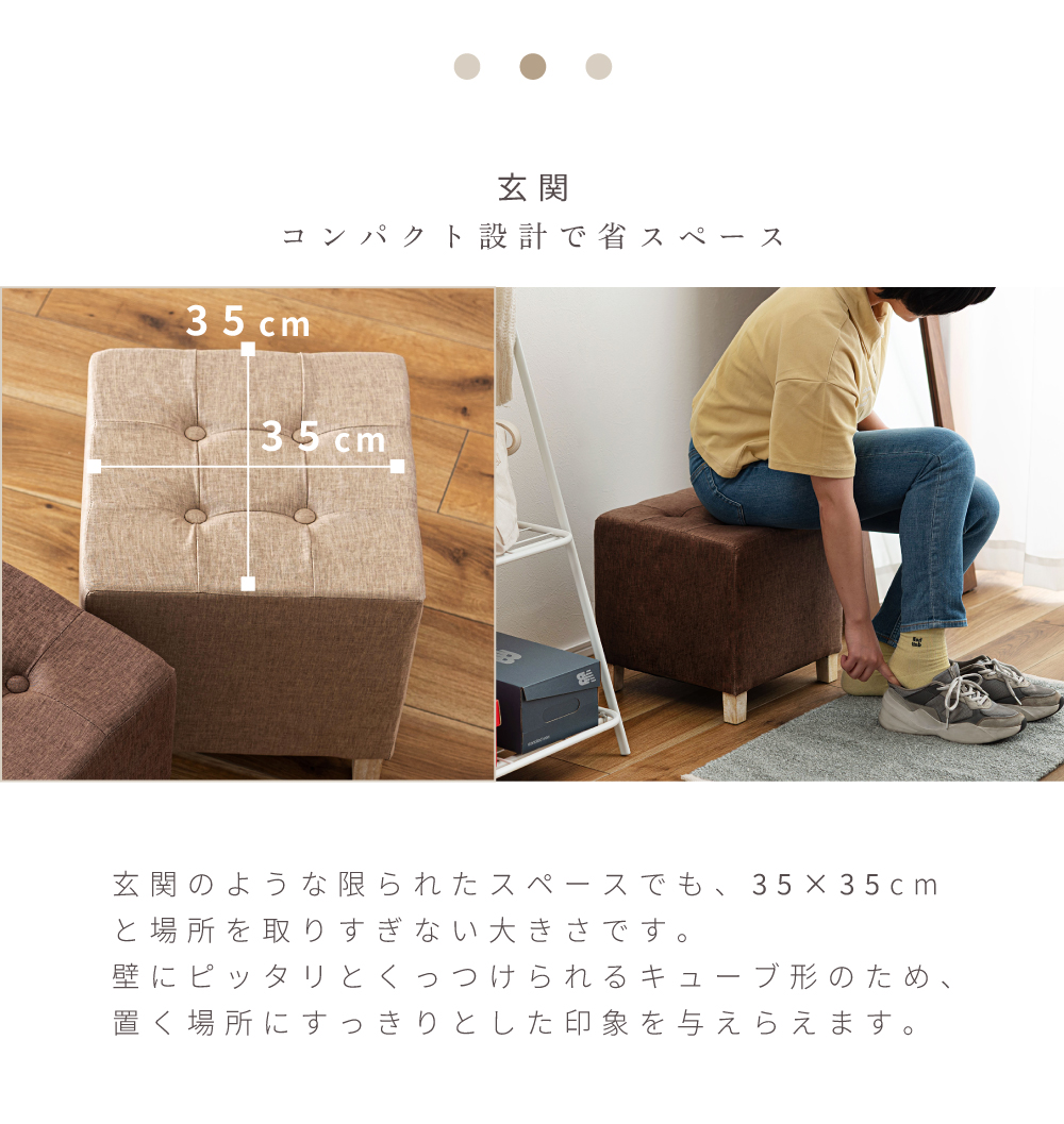 東谷 スツール 高さ35cm 椅子 チェアー キューブ型 小さい 腰掛 正方形