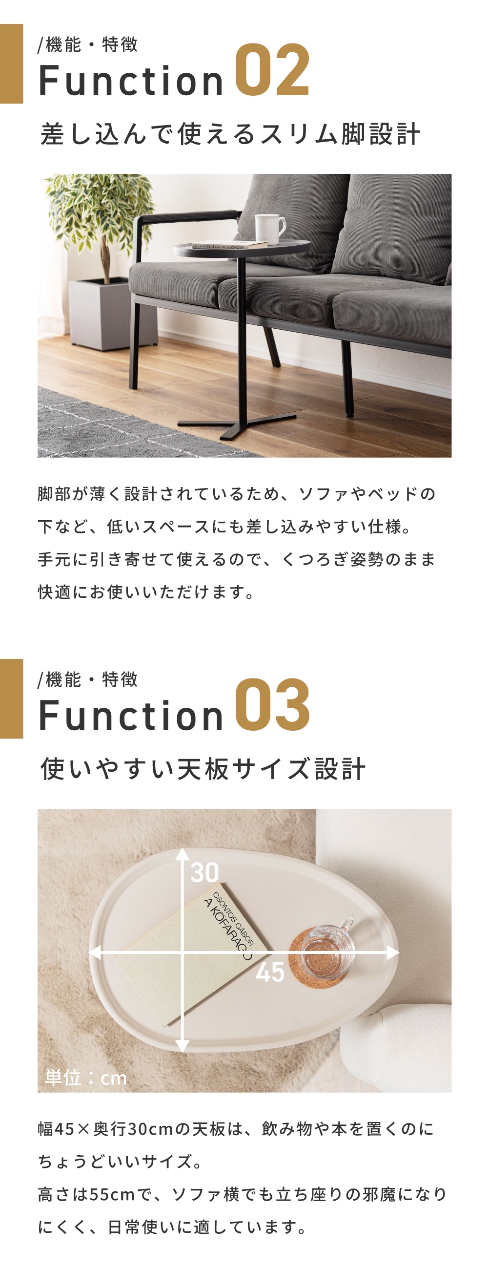 東谷 サイドテーブル スリム Y字脚 足がさし込める コンパクト 机