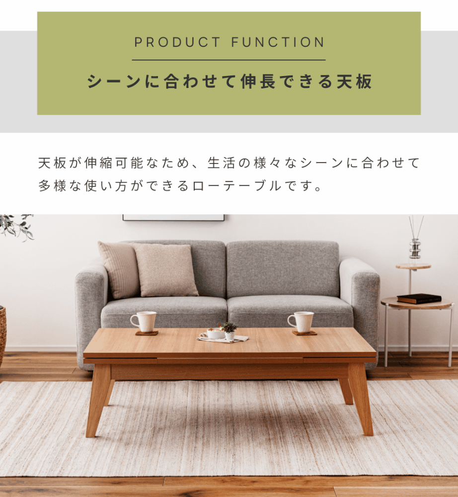 東谷 ローテーブル 伸縮 木製 幅120 シンプル モダン 天然木