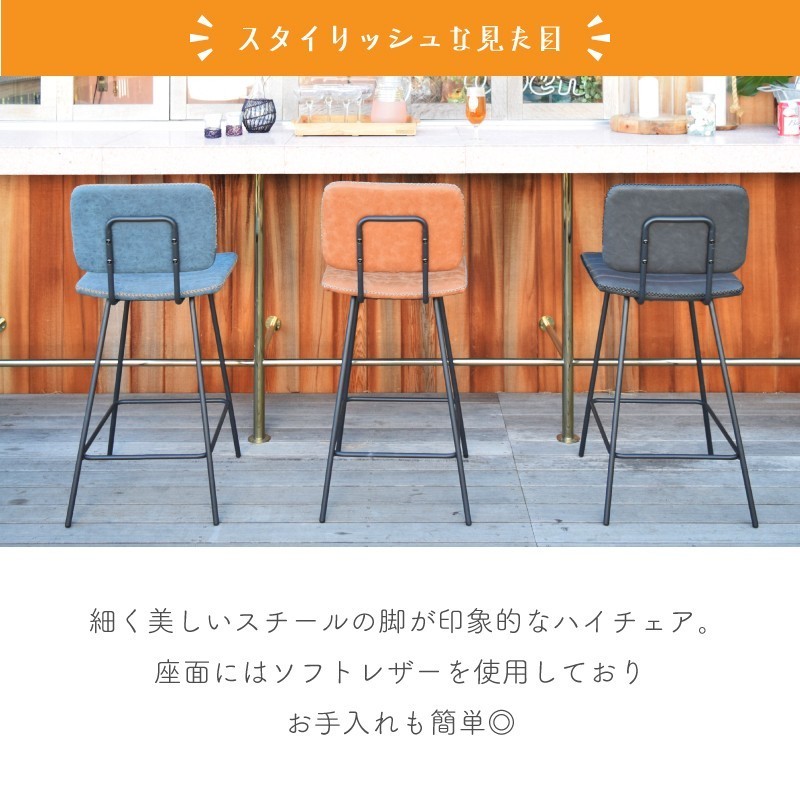 東谷 ハイチェア 座面高65.5 カウンターチェア バーチェア レザー