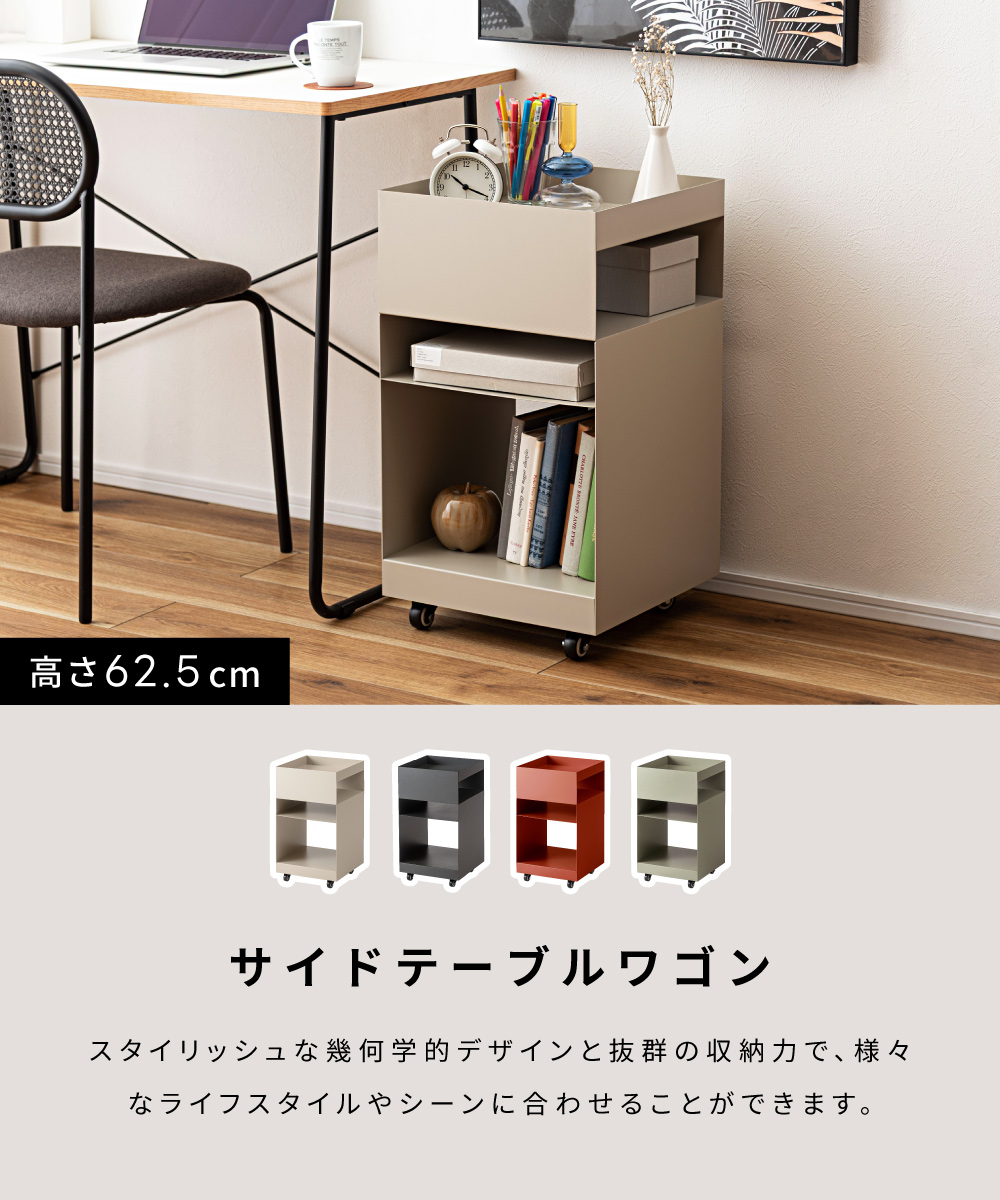 東谷 デスクワゴン キャスター付き 幅35 高さ62.5 シンプル
