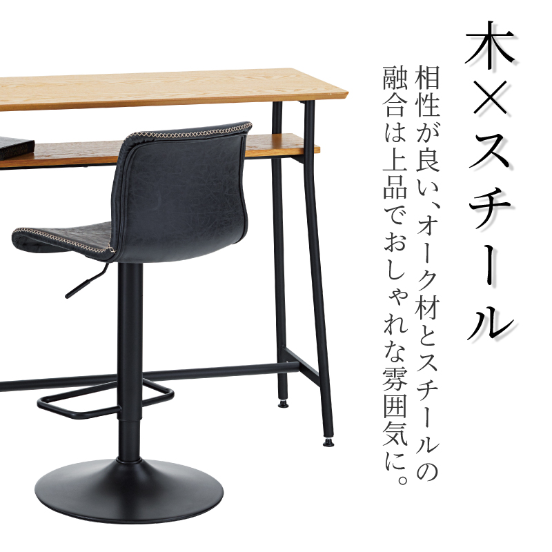 NOCE】カウンターハイテーブル オーク✖️ブラックスチール
