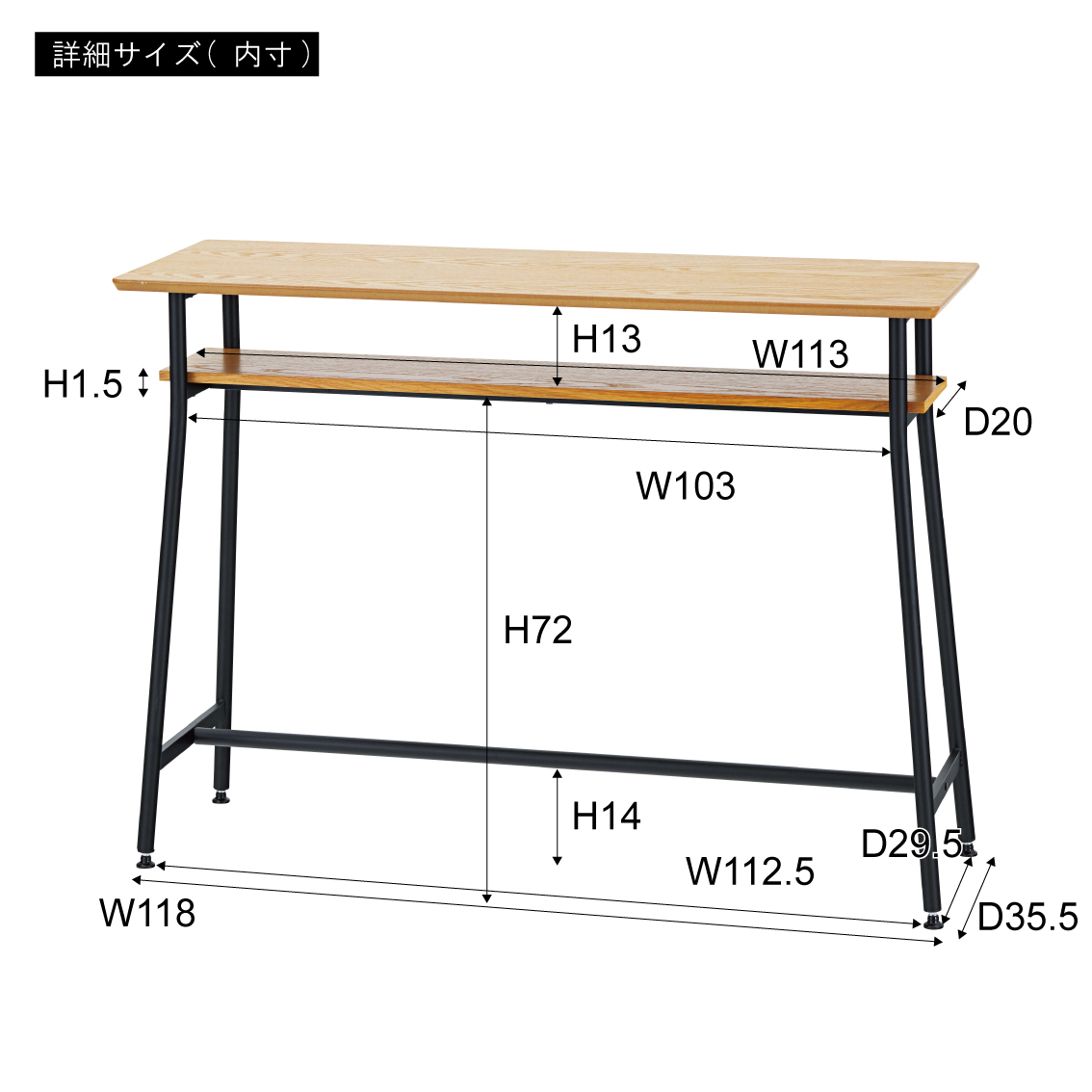 カウンターテーブル テーブル ハイテーブル おしゃれ 120cm 長机 天板 棚付き ナチュラル モダン インダストリアル