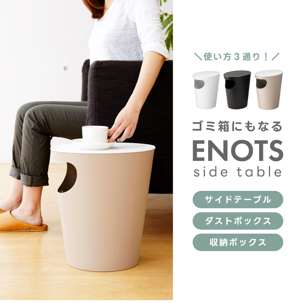 サイドテーブル おしゃれ ゴミ箱 収納ボックス シンプル 北欧 テーブル 机 箱