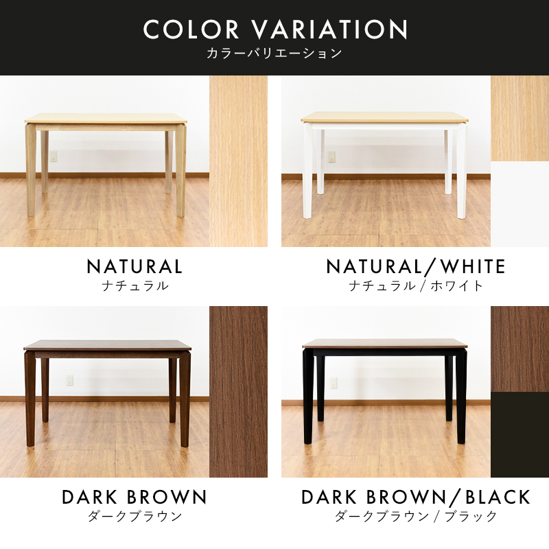 ダイニングテーブル テーブル カフェテーブル 4人 食卓テーブル 机 おしゃれ 木製 