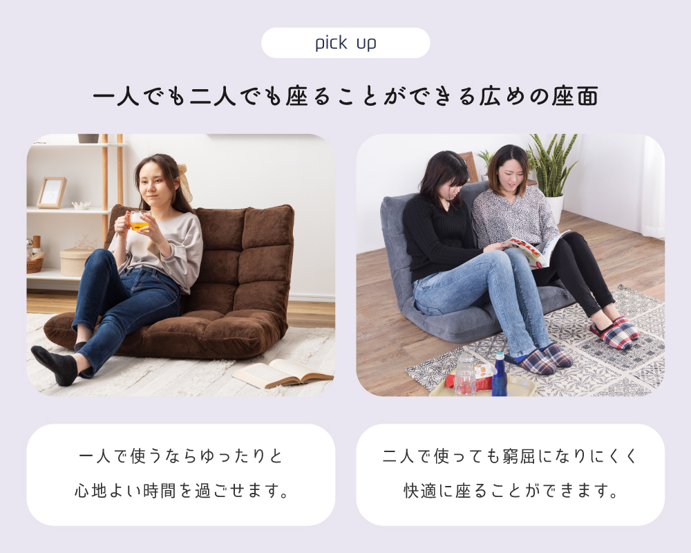 東谷 座椅子 おしゃれ ワイド 椅子 リクライニング 14段階